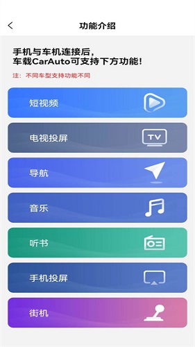 CarAuto智慧互联APP
