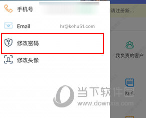 客户无忧怎么看转交记录
