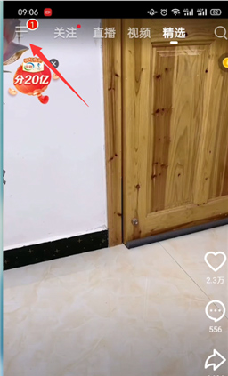 如何移除粉丝配图1