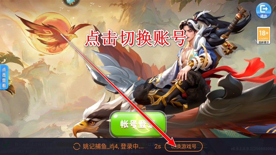 姚记捕鱼九游账号登录版本