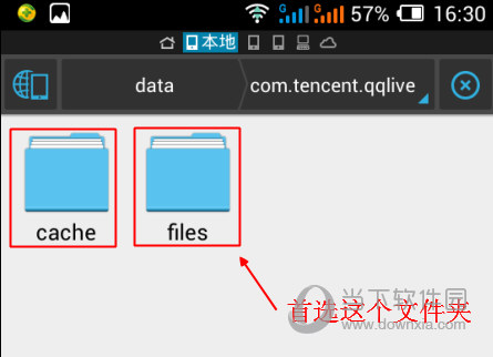 手机腾讯视频缓存导出