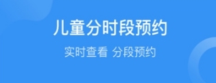 首都疫苗服务APP宣传图