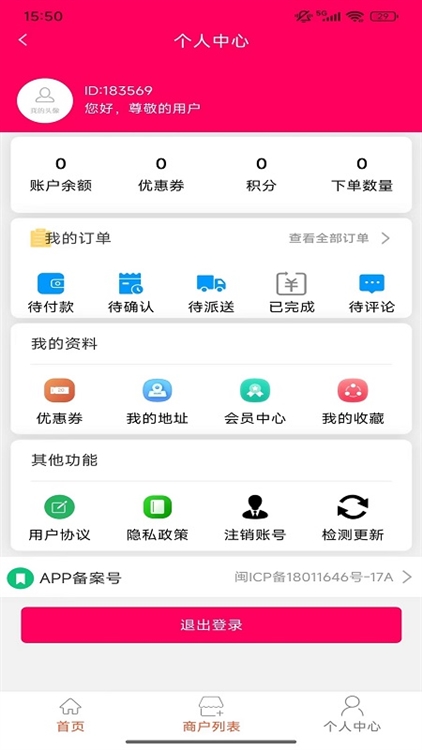 使用说明配图1
