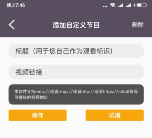 清闲手机电视高清直播2024最新版