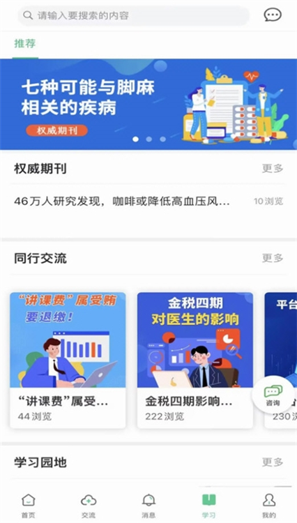 软件特色配图1