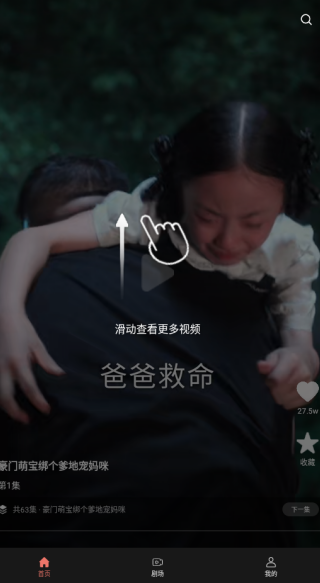 红柚短剧app下载