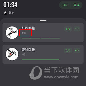 训记怎么改组数