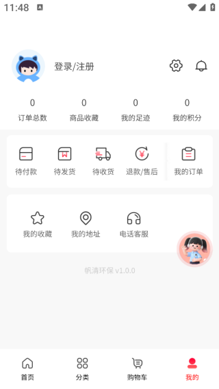 帆清环保app下载