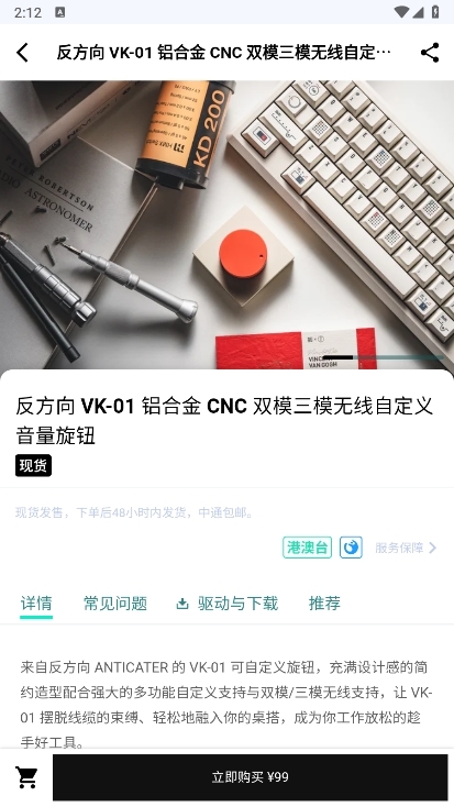 装备前线app截图5