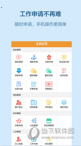 易隆创APP