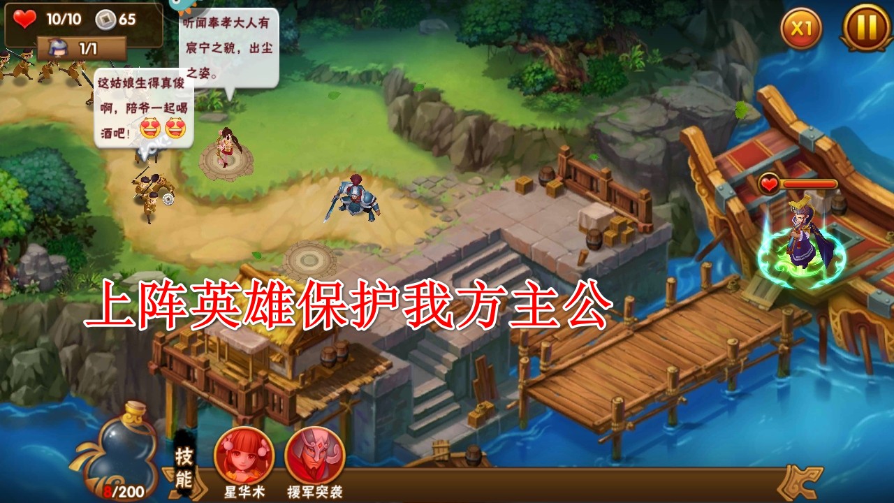 塔防三国志2九游渠道服