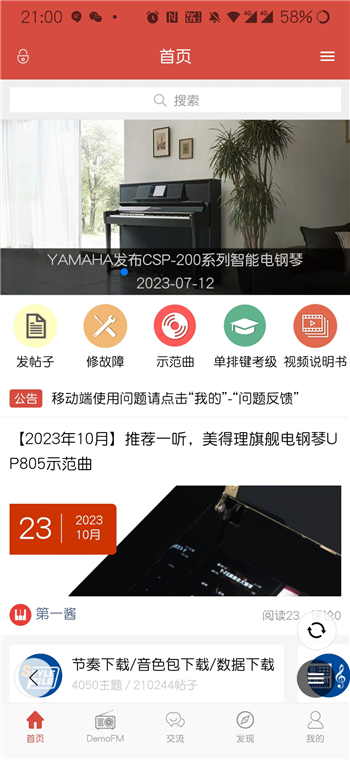 第一键盘APP宣传图