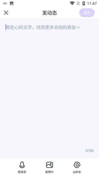 怎么发布作品配图2