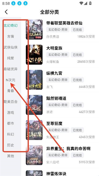 怎么看小说配图2