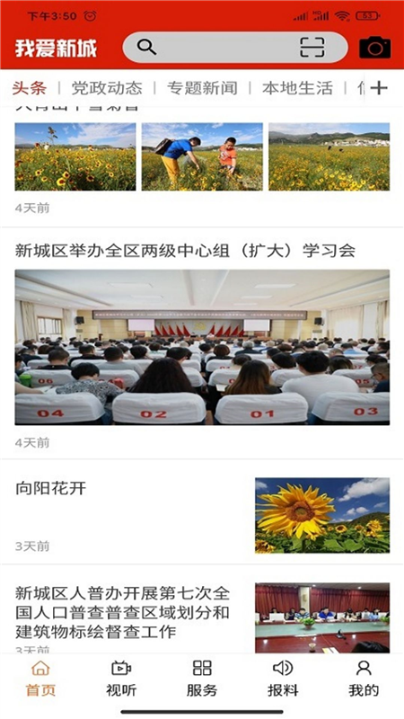 云上新城app1