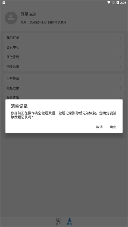 怎么清空数据配图3