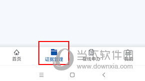 公证云怎么上传本地照片
