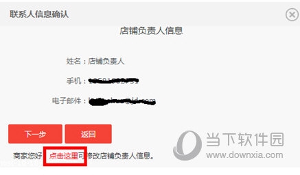 京东养车商户保证金怎么退