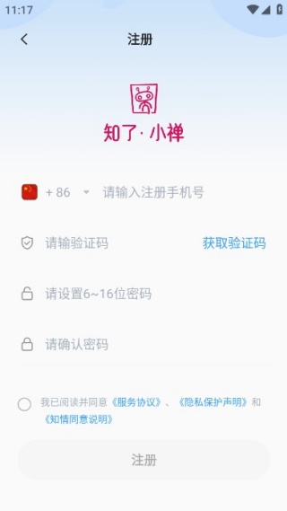 知了小禅app最新版