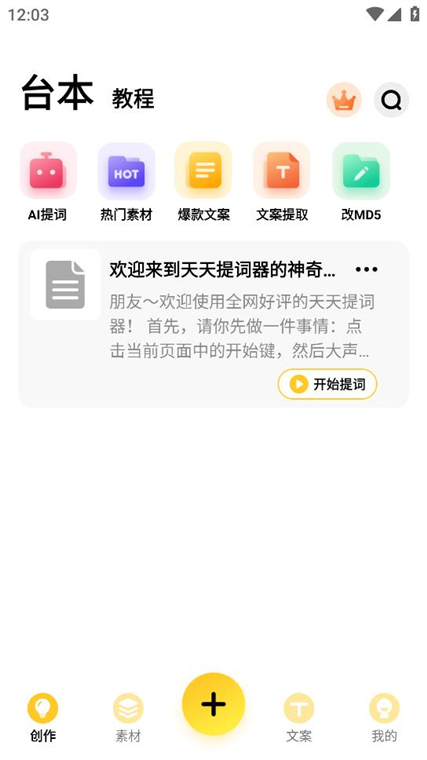软件特色配图1