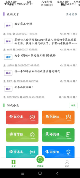 91搜游soyoapp宣传图