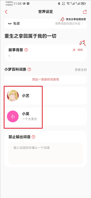 彩云小梦尝鲜版app下载 彩云小梦尝鲜版app下载