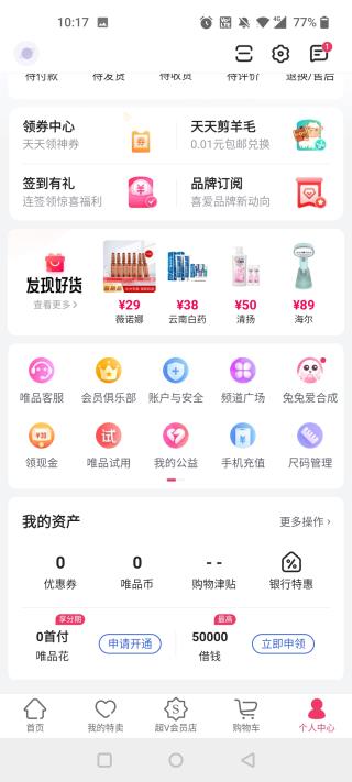 怎么解绑银行卡配图2