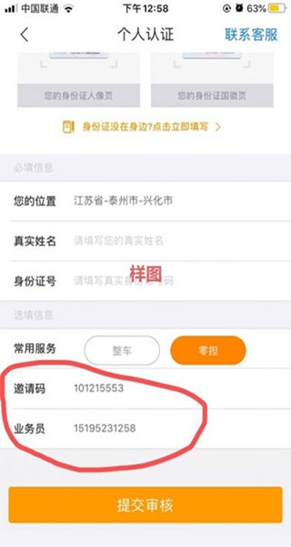 蜂羽货主版熟车发货版app下载