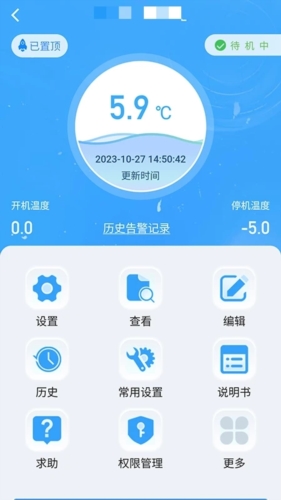 新远程监控平台