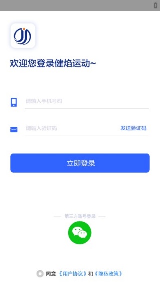 健焰运动app最新版 健焰运动app最新版