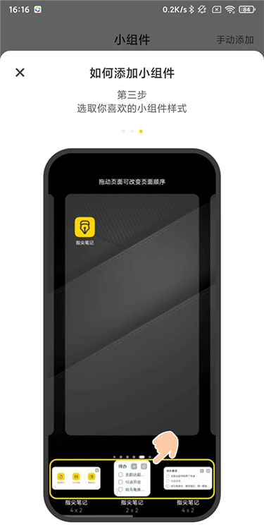 怎么添加桌面小组件配图5