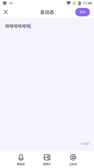 怎么发布作品配图3