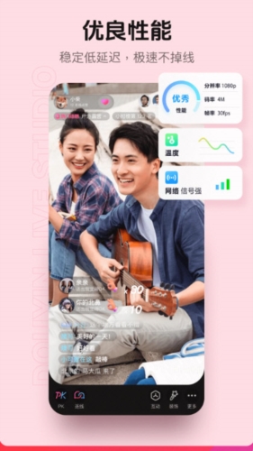 抖音直播伴侣宣传图