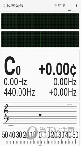 完美手风琴调音器app