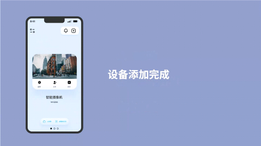 如何添加设备配图5
