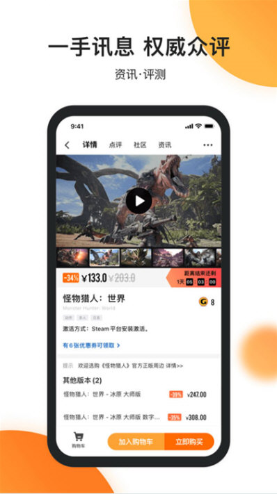 杉果游戏APP宣传图
