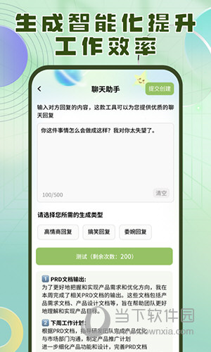 洽氪星球APP