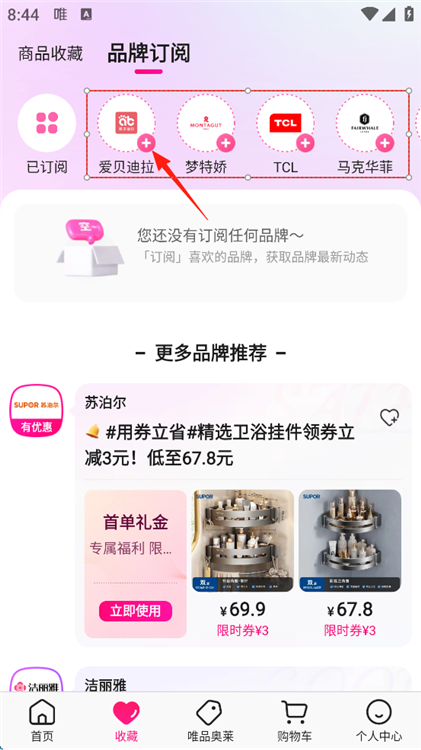 如何品牌订阅配图3