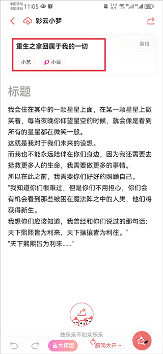 彩云小梦尝鲜版app下载 彩云小梦尝鲜版app下载