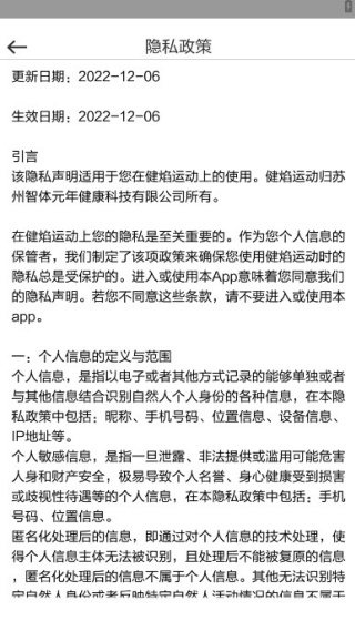 健焰运动app最新版 健焰运动app最新版