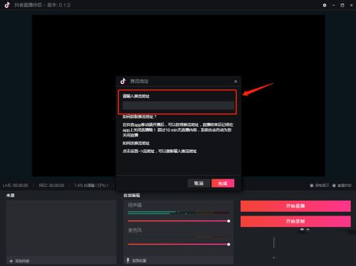抖音TV电视版2024
