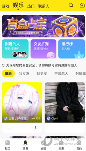 CM语音官方下载