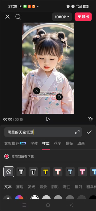 剪映安卓免费版