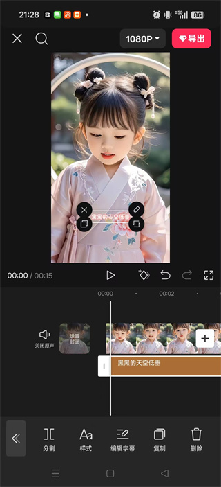剪映安卓免费版