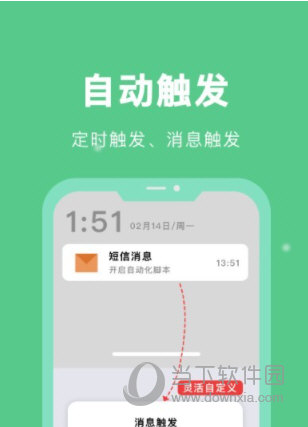 自动脚本精灵app