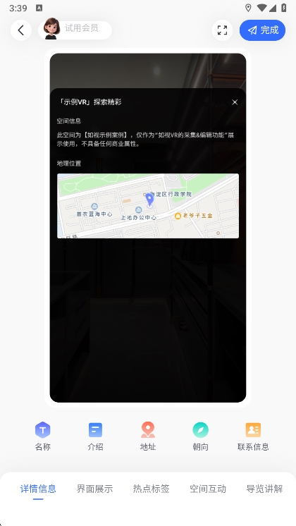 功能特点配图1