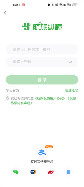 航旅纵横app下载安装2025最新版