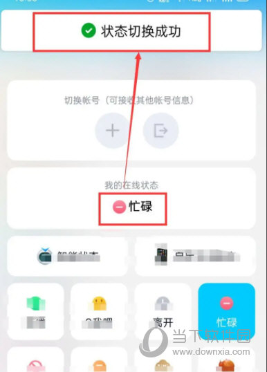 32位QQ手机版安卓下载