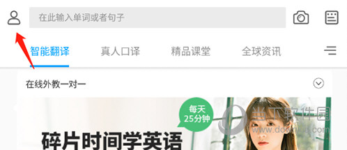 出国翻译官切换声音