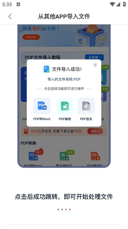 怎么导入文件配图4